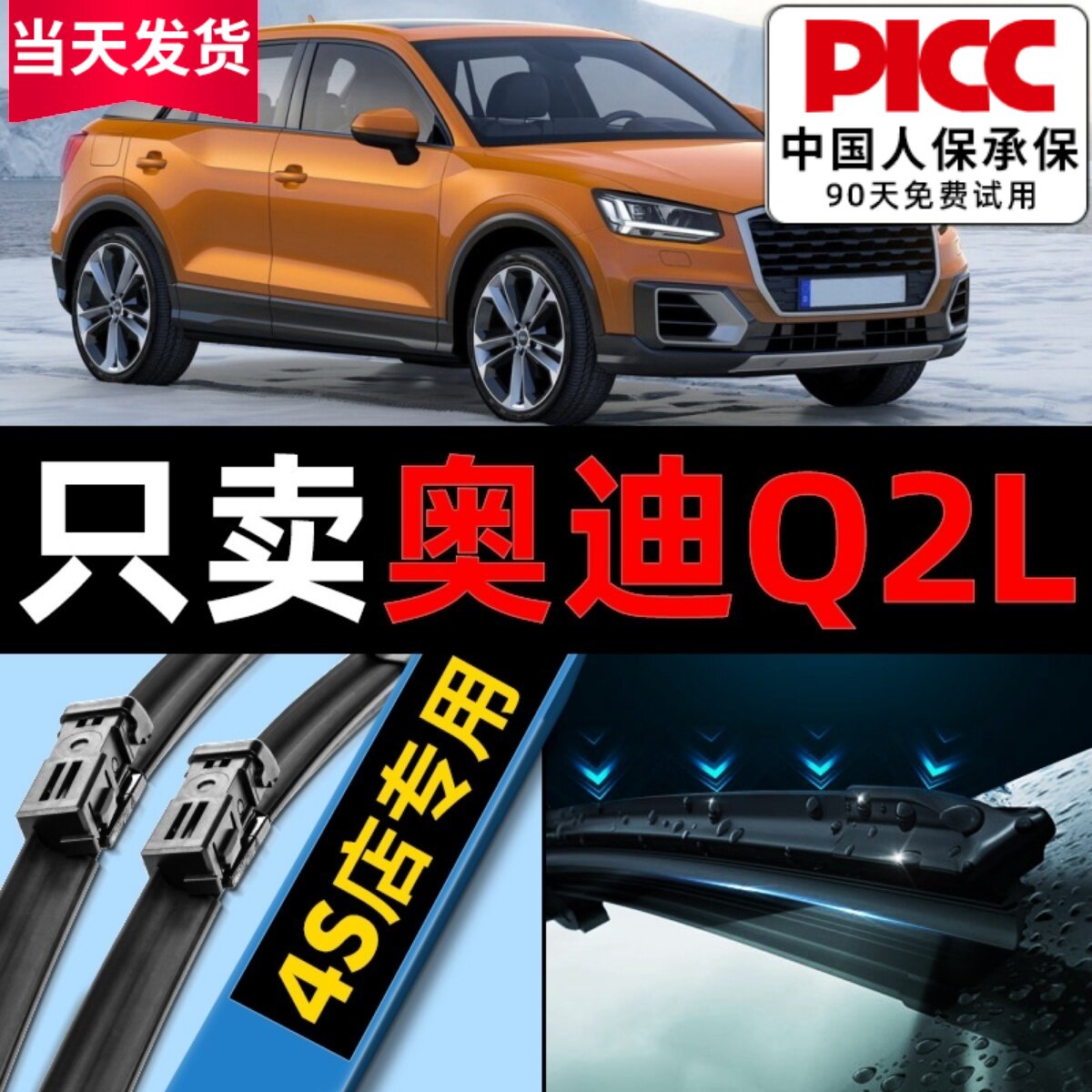 适用于奥迪Q2L雨刮器原装原厂18无骨19静音新款胶条Q2前后雨刷片
