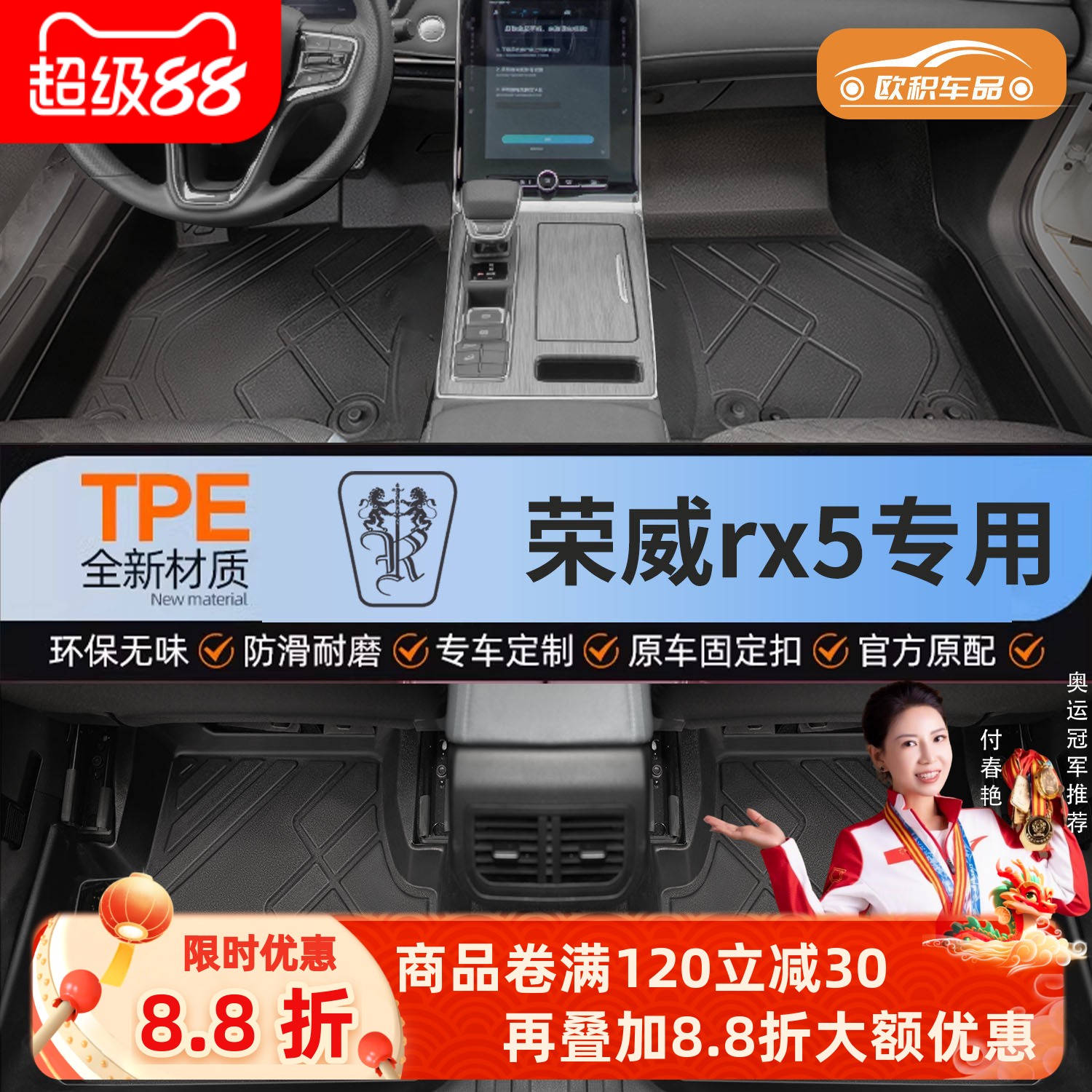 【荣威RX5】专用脚垫贴合无异味