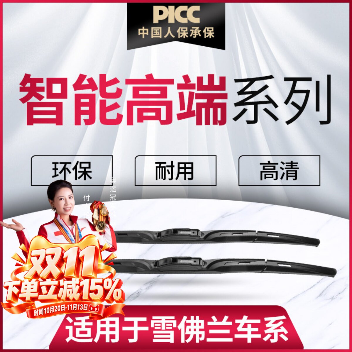 适用雪佛兰经典科鲁兹雨刮器科沃兹迈锐宝xl赛欧3原车厂装雨刷片