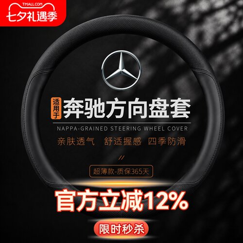 四季通用防滑超薄透气方向盘套