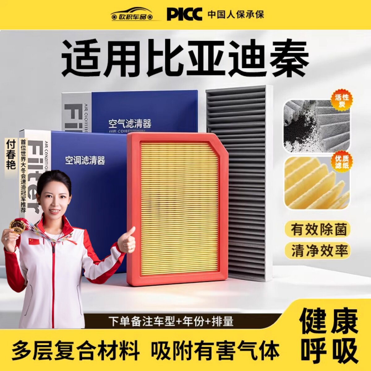 适配比亚迪秦空调滤芯plus原厂ev原装汽车pro滤清器dmi和空气格