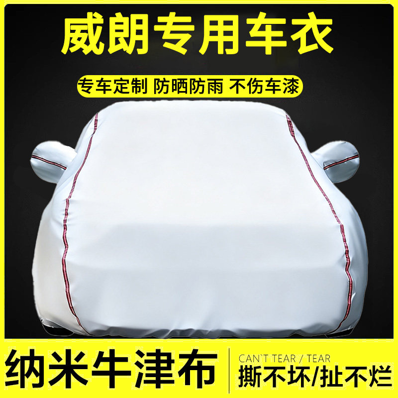 汽车车衣全罩牛津布防晒防雨隔热