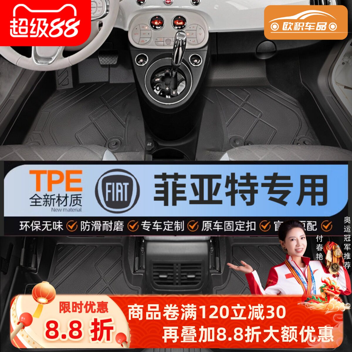 适用于菲亚特菲翔致悦专用TPE全包围汽车脚垫丝圈防滑耐磨垫