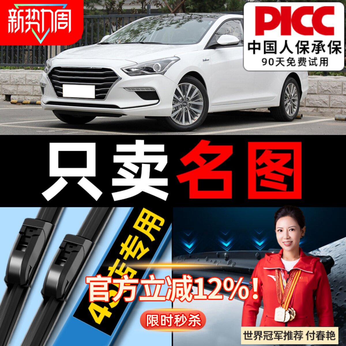 适用北京现代名图雨刮器14无骨原厂原装17款2017汽车前雨刷片胶条