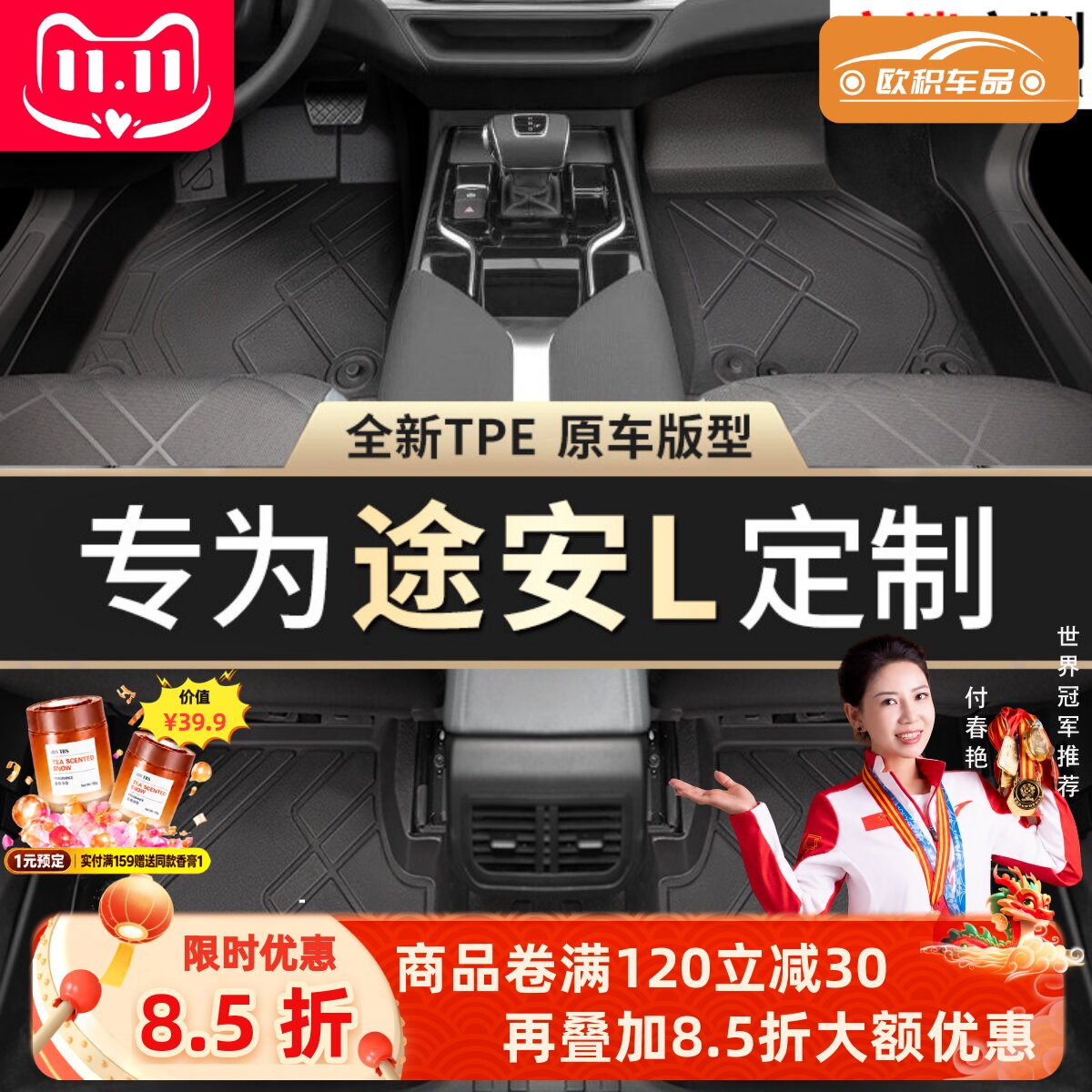 适用大众途安L脚垫tpe专用地毯18汽车12主驾驶19全包围22后备箱垫