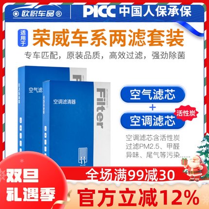 适用荣威RX5plus空调滤芯i5原厂i6max/360/550/rx3原装350空气格