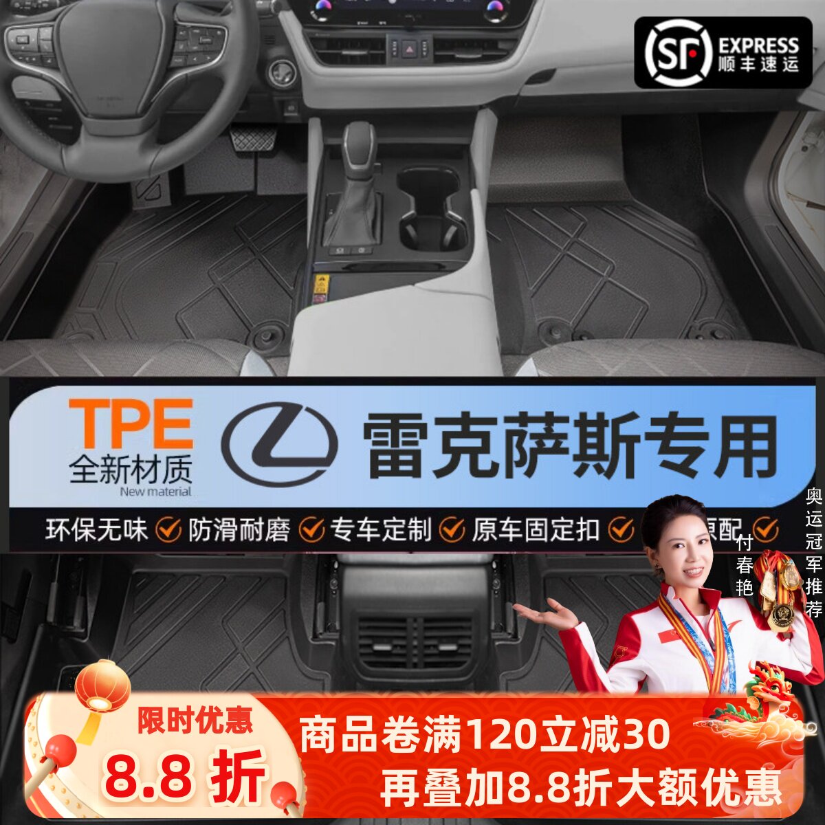 【雷克萨斯】用脚垫贴合无异味