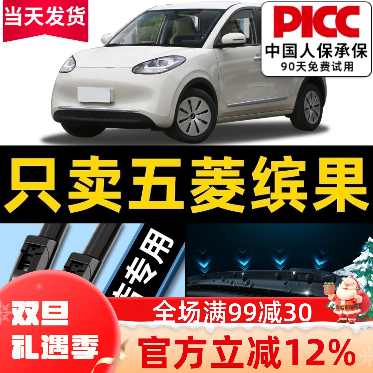 缤果雨刮器【原车专配】高清静音