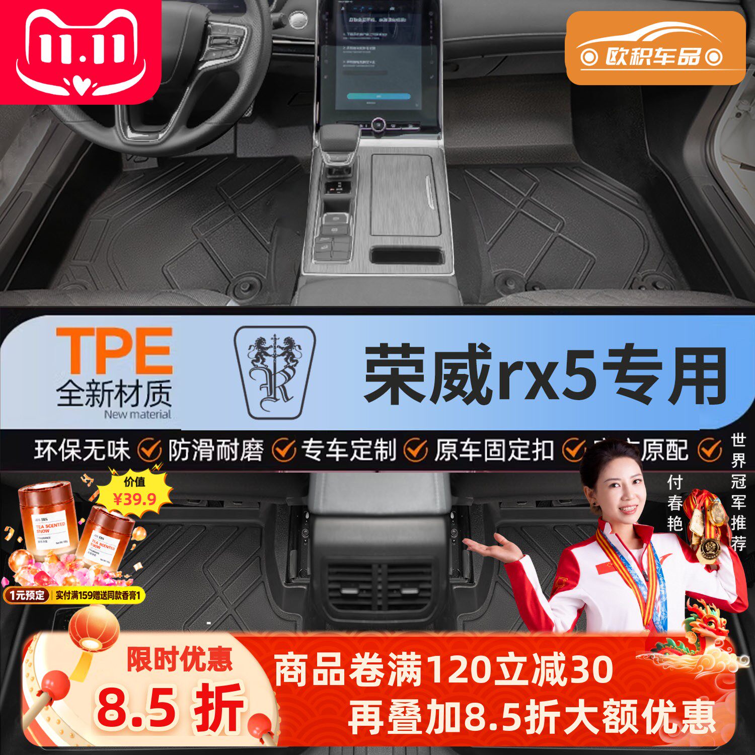【荣威RX5】专用脚垫贴合无异味
