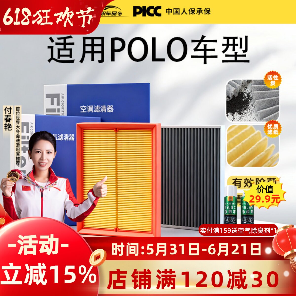 适用大众polo空调滤芯原厂原装18款21劲取滤清汽车19新菠萝空气格