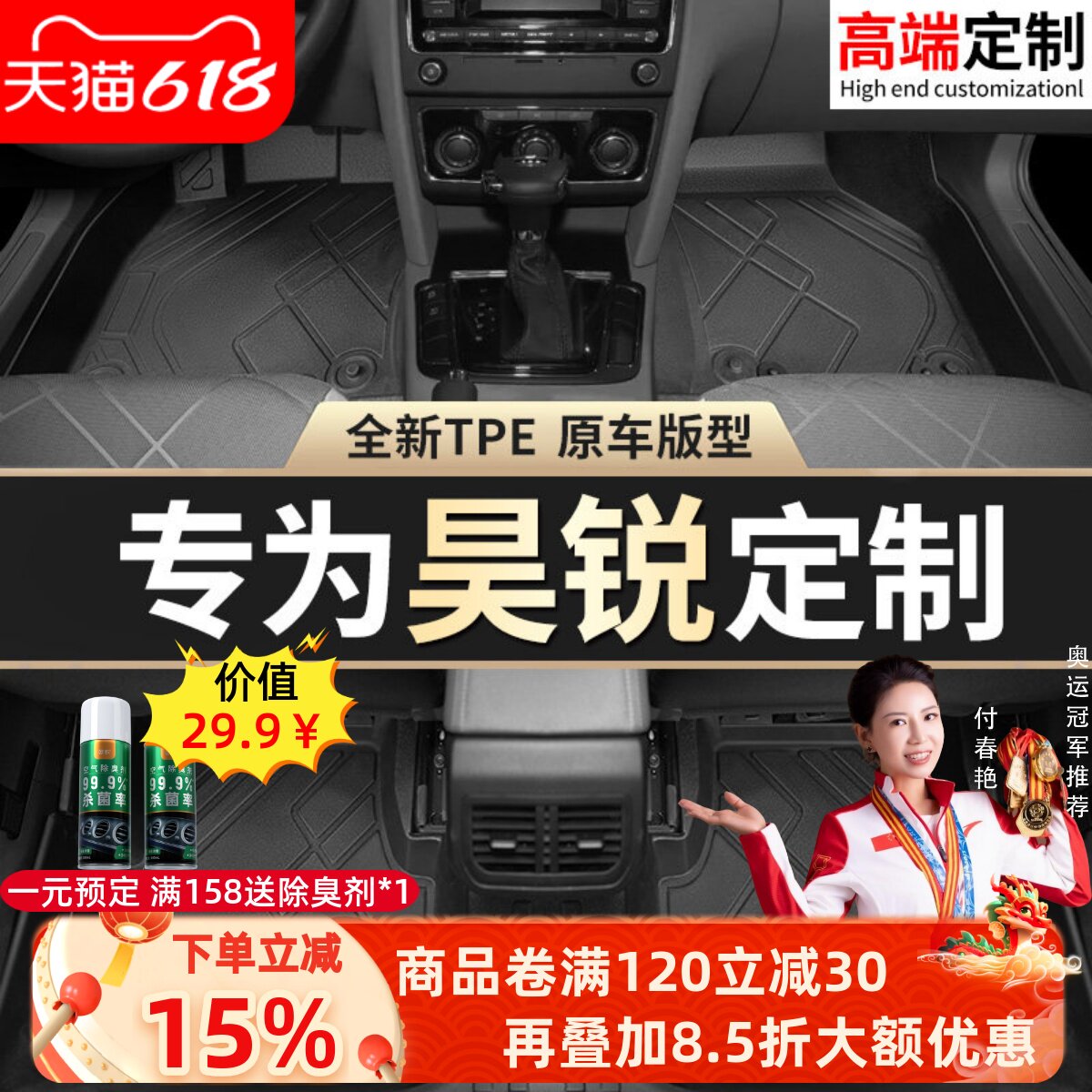 斯柯达昊锐脚垫专用全包围汽车13原厂主驾驶tpe地毯丝圈内饰改装
