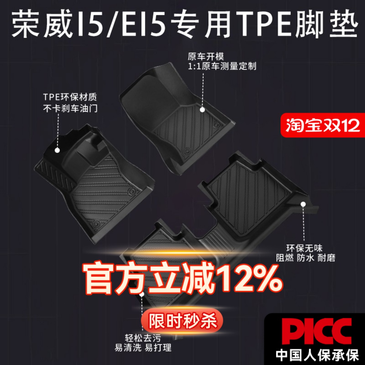 【i5/ei5】专用脚垫贴合无异味