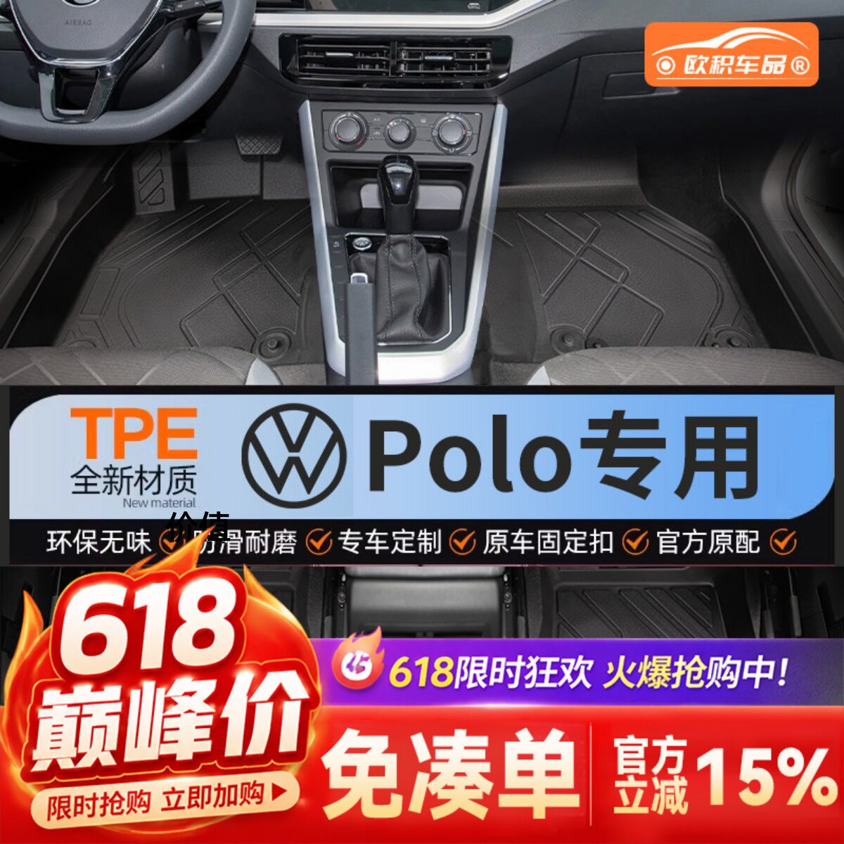 适用大众POLO脚垫tpe专用汽车主驾驶23款两厢菠萝plus全包围垫子