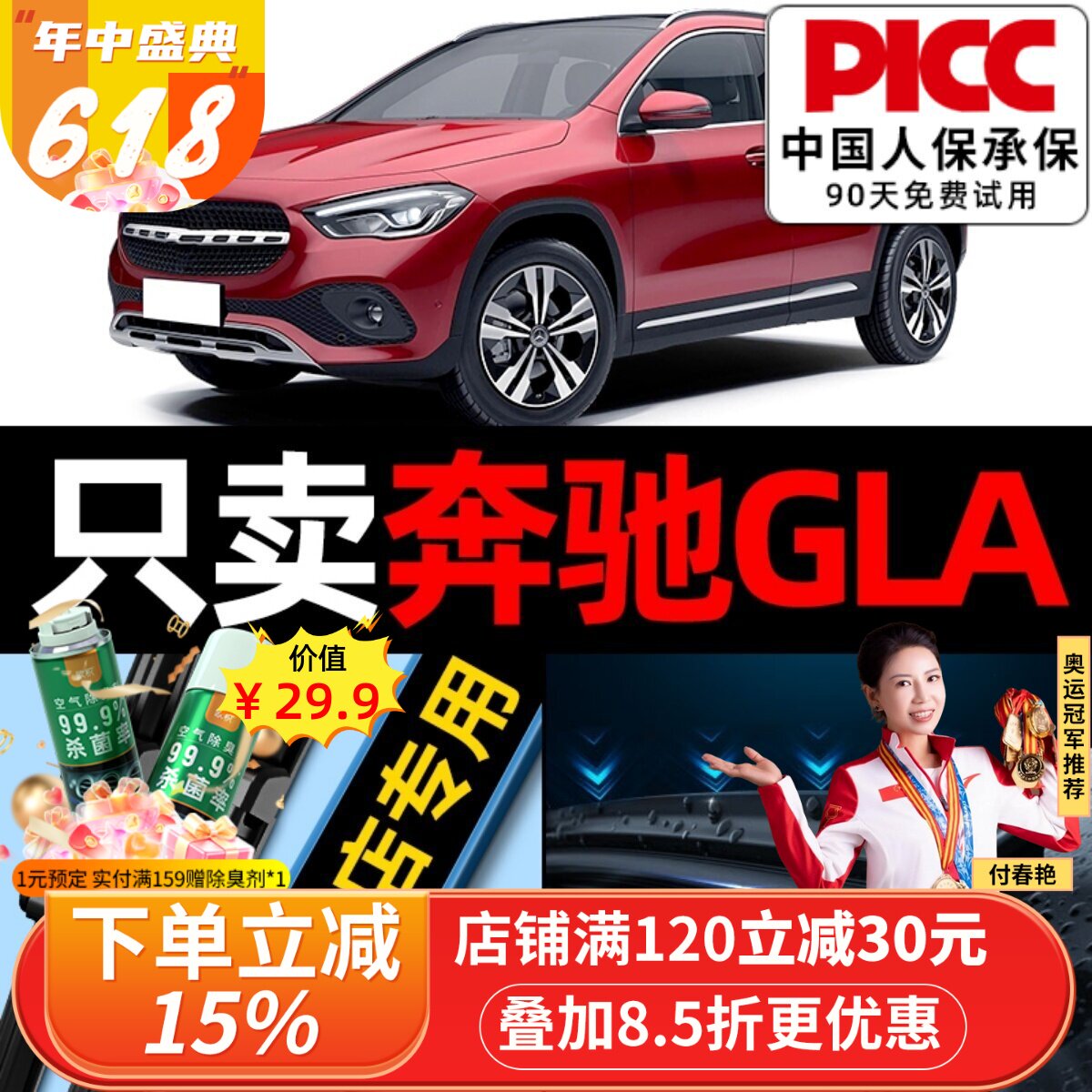适用奔驰GLA200前后雨刮器原装原厂220专用260汽车19款胶条雨刮片