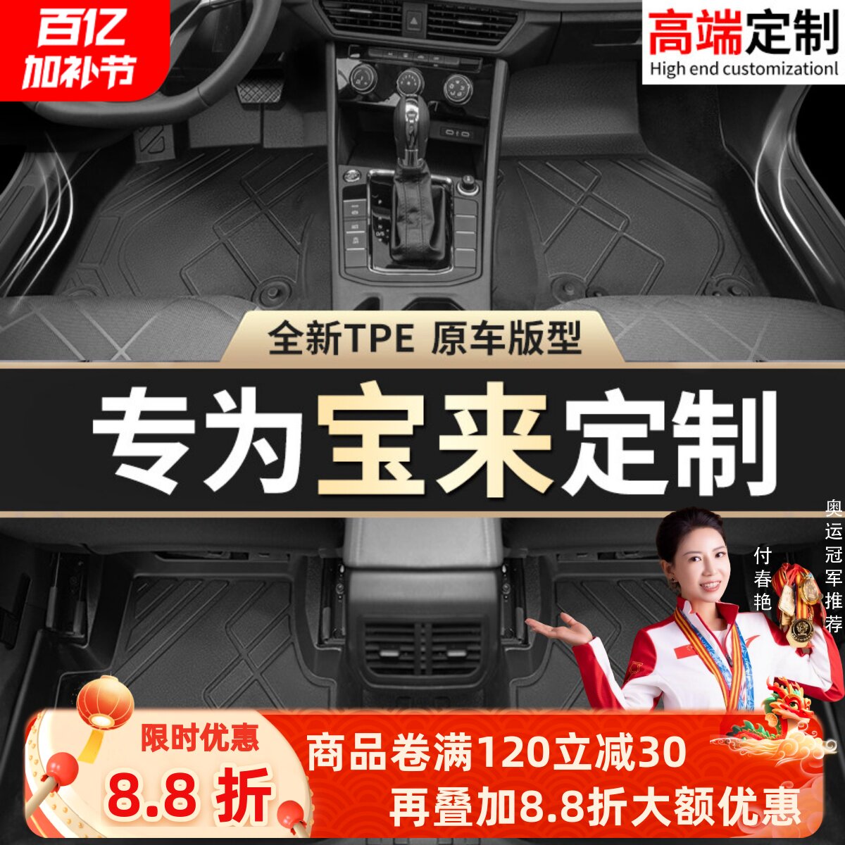 一汽大众宝来脚垫26款专用全包围tpe21传奇19主驾驶16汽车原厂23