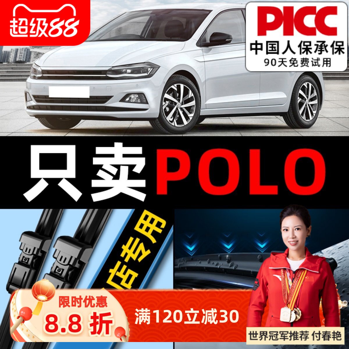 适用大众polo雨刮器原装原厂胶条菠萝劲情静音波罗汽车前后雨刷条