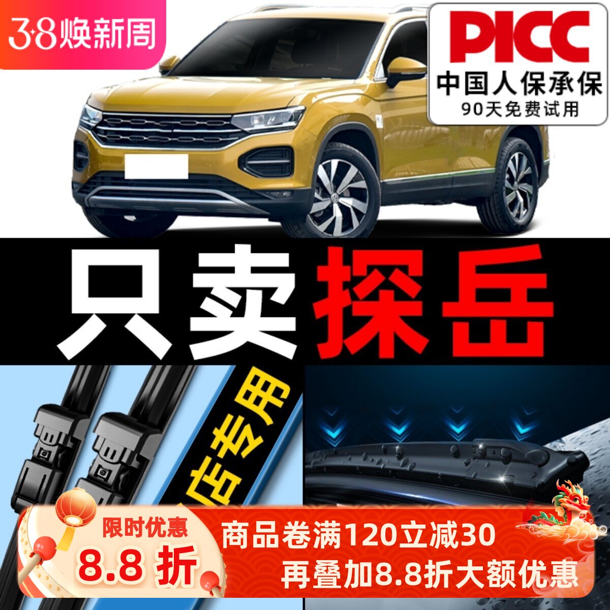 适用一汽大众探岳雨刮器原厂20原装21汽车19款无骨前后雨刷片胶条 - 欧积旗舰店出品