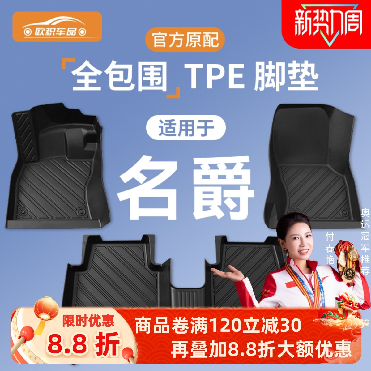 名爵4脚垫mg4ev/zs/mg6/mg5/mg7/hs/zs领航one汽车专用全包围脚垫