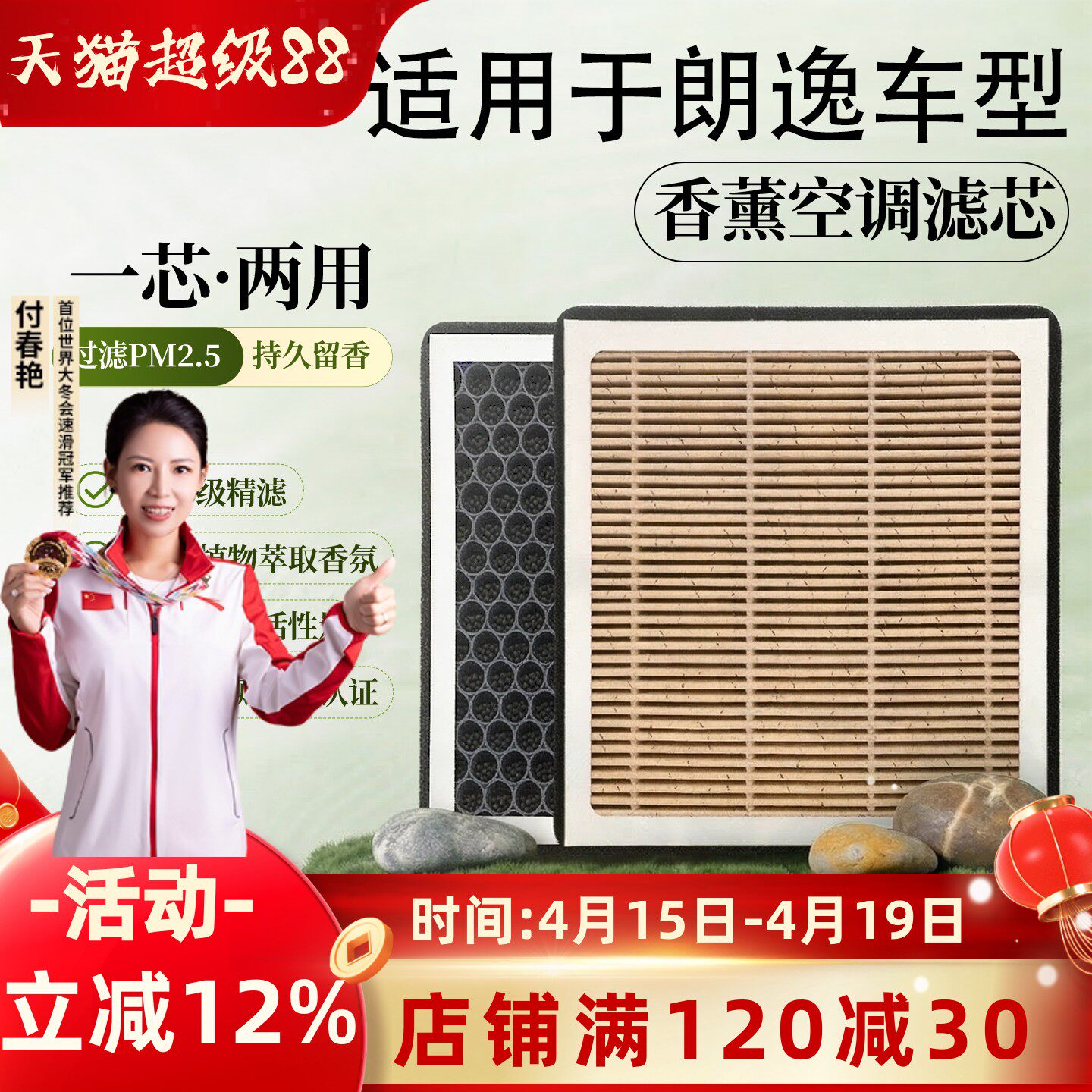 适用大众朗逸香薰空调滤芯汽车空气滤芯原厂活性碳plus清香滤清器