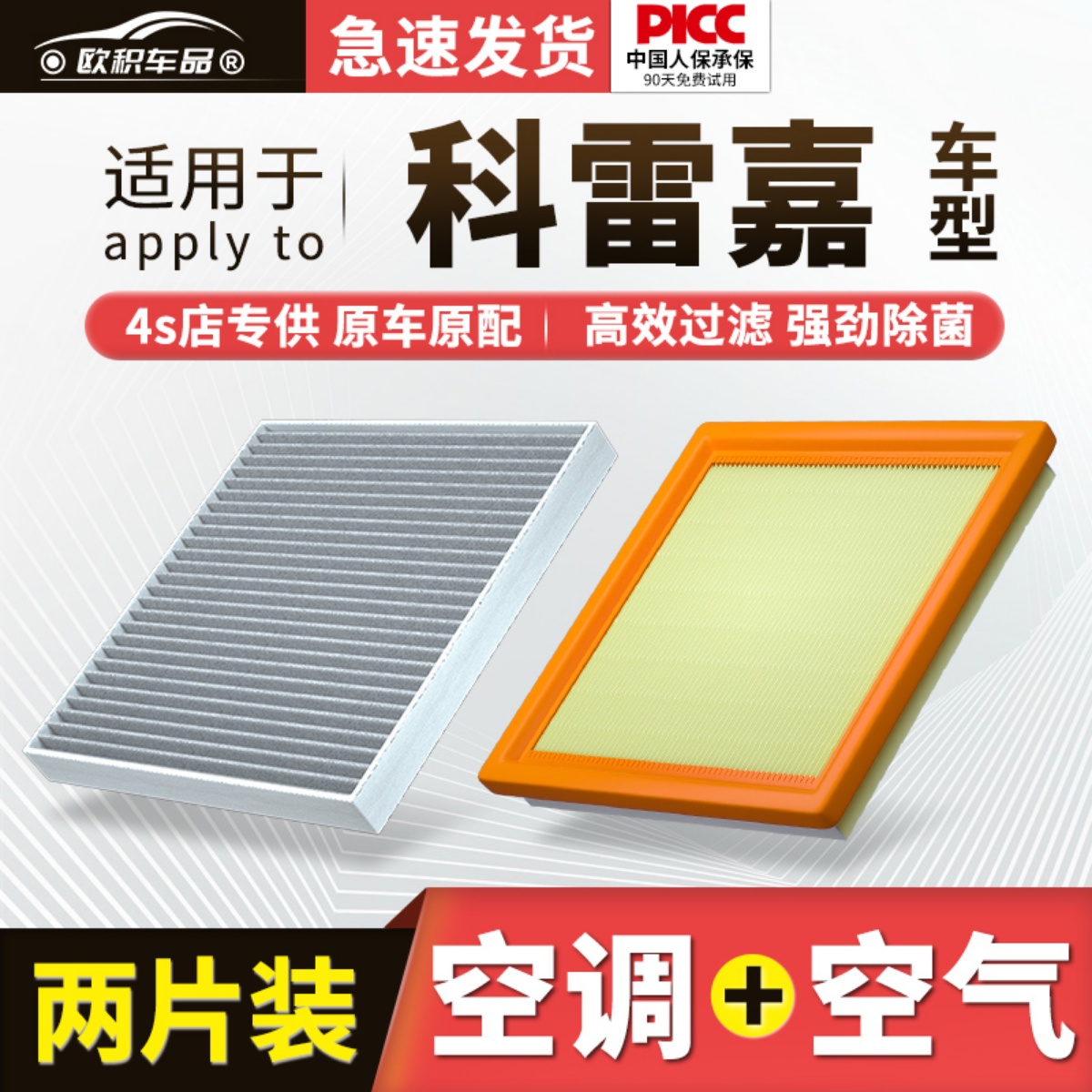 适配雷诺科雷嘉空调滤芯原厂20汽车19款18活性炭17滤清器16空气格
