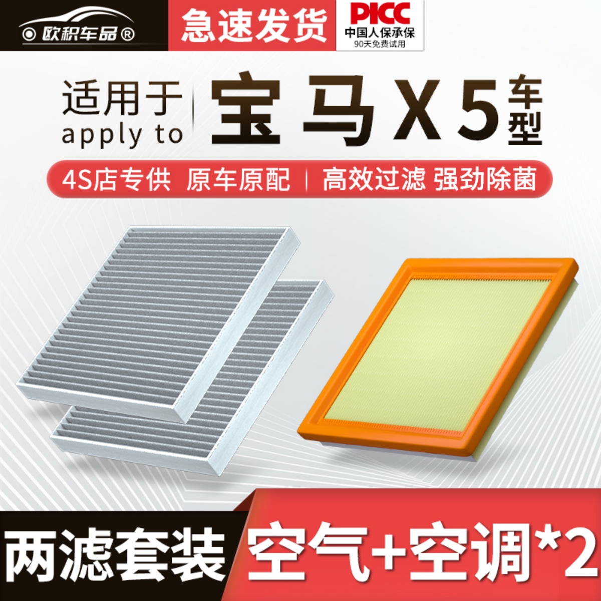 适配宝马X5空调滤芯16款15原厂17原装18活性炭19新14空气13滤清器