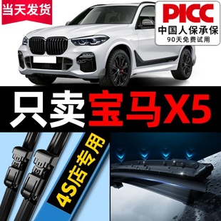 适用宝马X5雨刮器原厂原装 18无骨胶条静音前后雨刷片