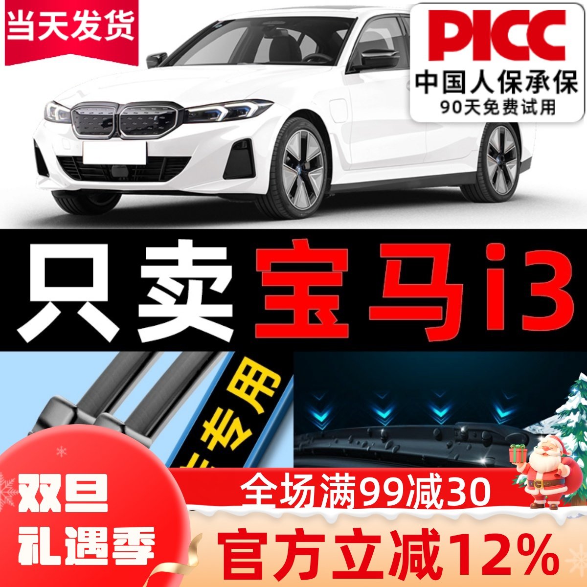 【宝马i3】原装雨刮器更干净！