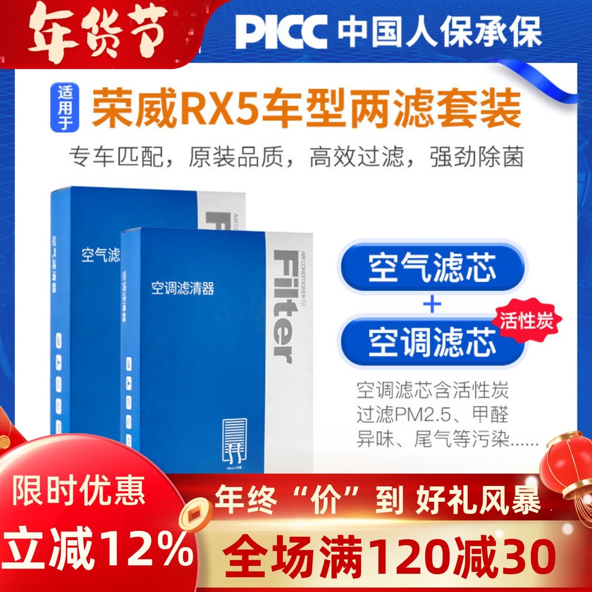 适用荣威RX5空调滤芯MAX原厂23原装新能源24专用活性炭空气滤清器