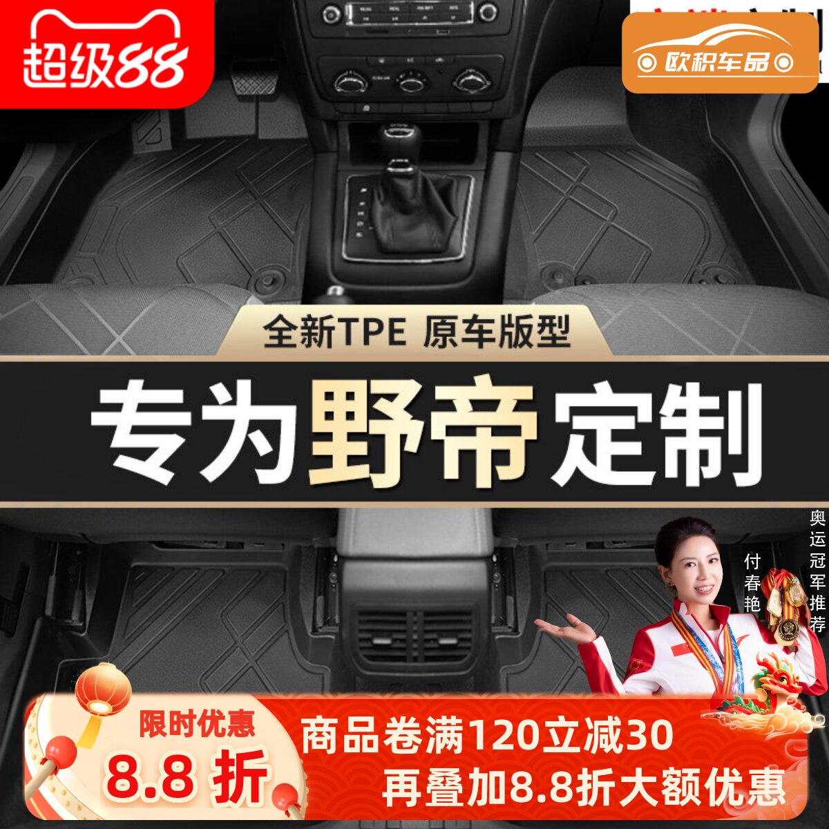 斯柯达野帝斯科达yeti专用全包围原厂地垫tpe地毯 脚踏垫汽车脚垫