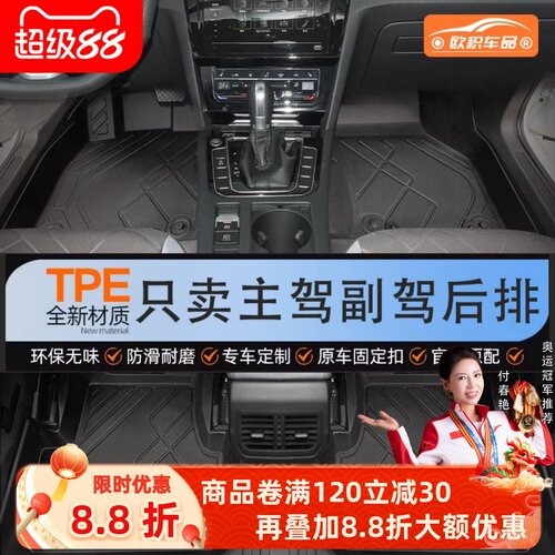 专车专用脚垫贴合无异味