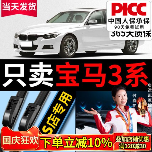 【3系】原厂雨刮器更干净！