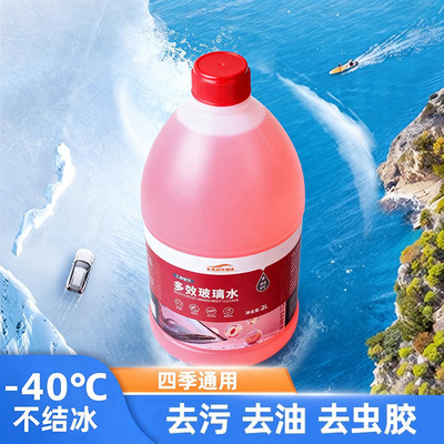 汽车专用玻璃水_去污去油膜