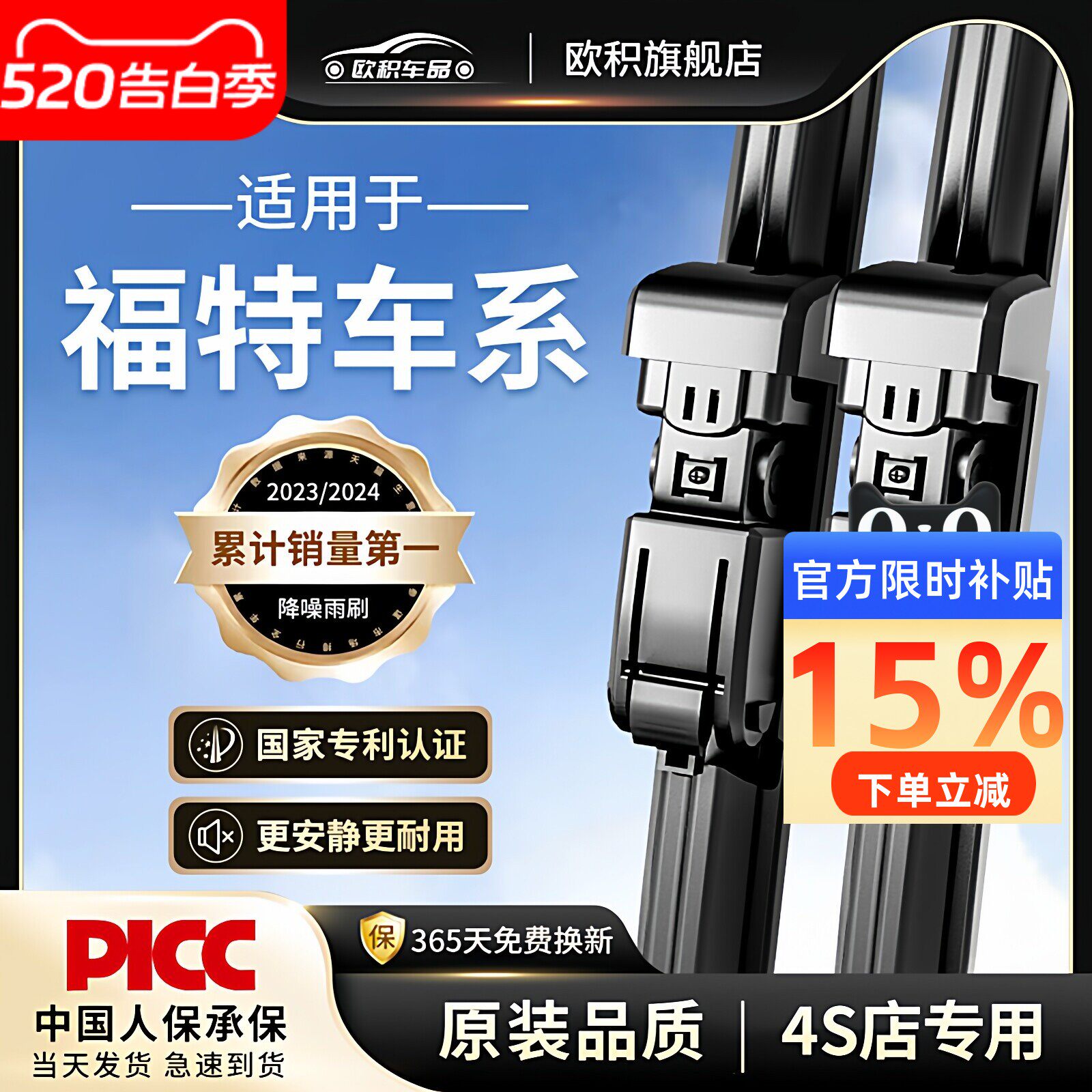适用福特福克斯雨刮器新蒙迪欧经典福睿斯翼虎翼博锐界嘉年华雨刷