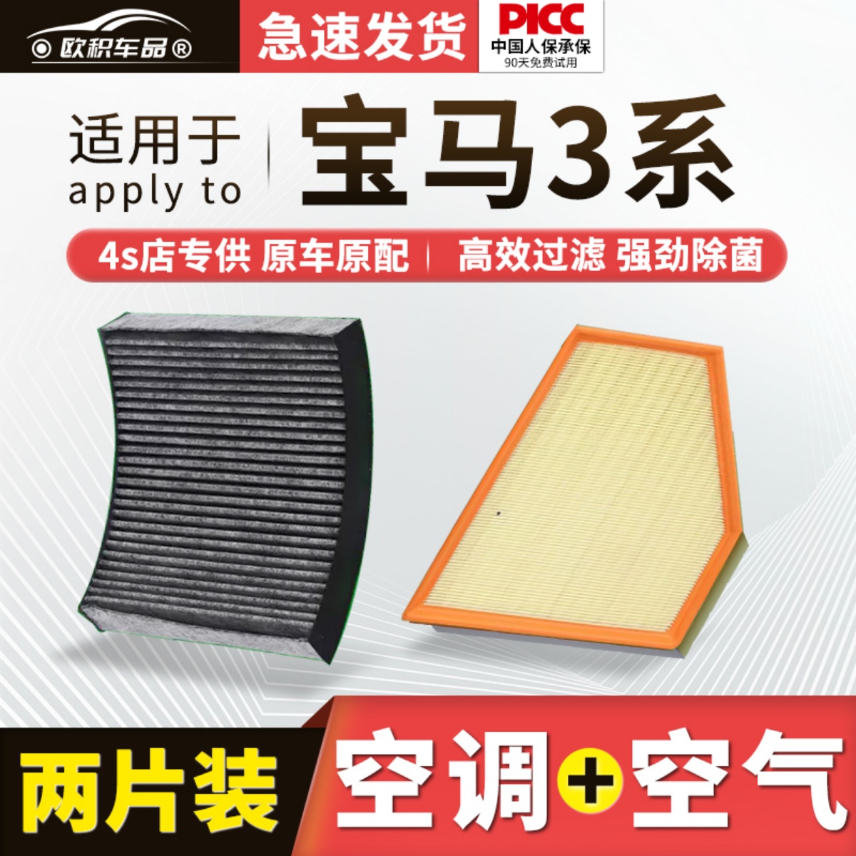 适配宝马3系空调滤芯320li原厂E46汽车316三系318滤清器325空气格