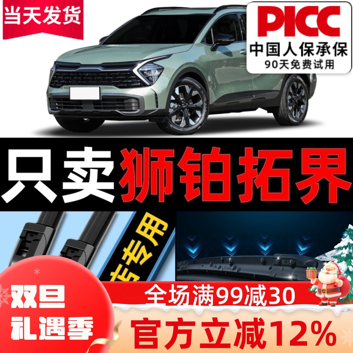 狮铂拓界原厂原装雨刮器更干净！