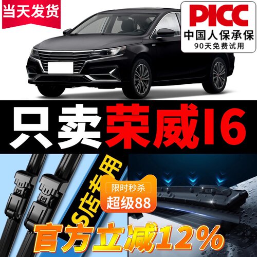 i6/ei6雨刮器原厂原装更干净！