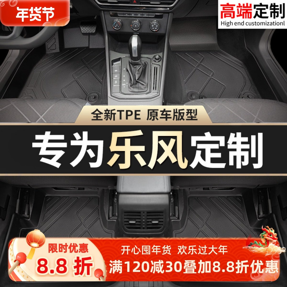适用雪佛兰乐风RV脚垫tpe专用18地毯汽车17主驾驶全包围后备箱垫,汽车用品/电子/清洗/改装,专车专用脚垫,淘宝优惠券,粉丝福利购,淘宝优惠卷