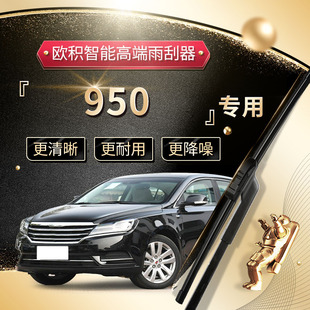 荣威950雨刮器原厂原装 12汽车无骨雨刷片胶条 2018专用17静音16款