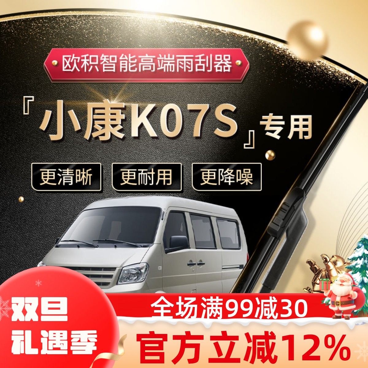 小康K07S高端定制款/高端升级款