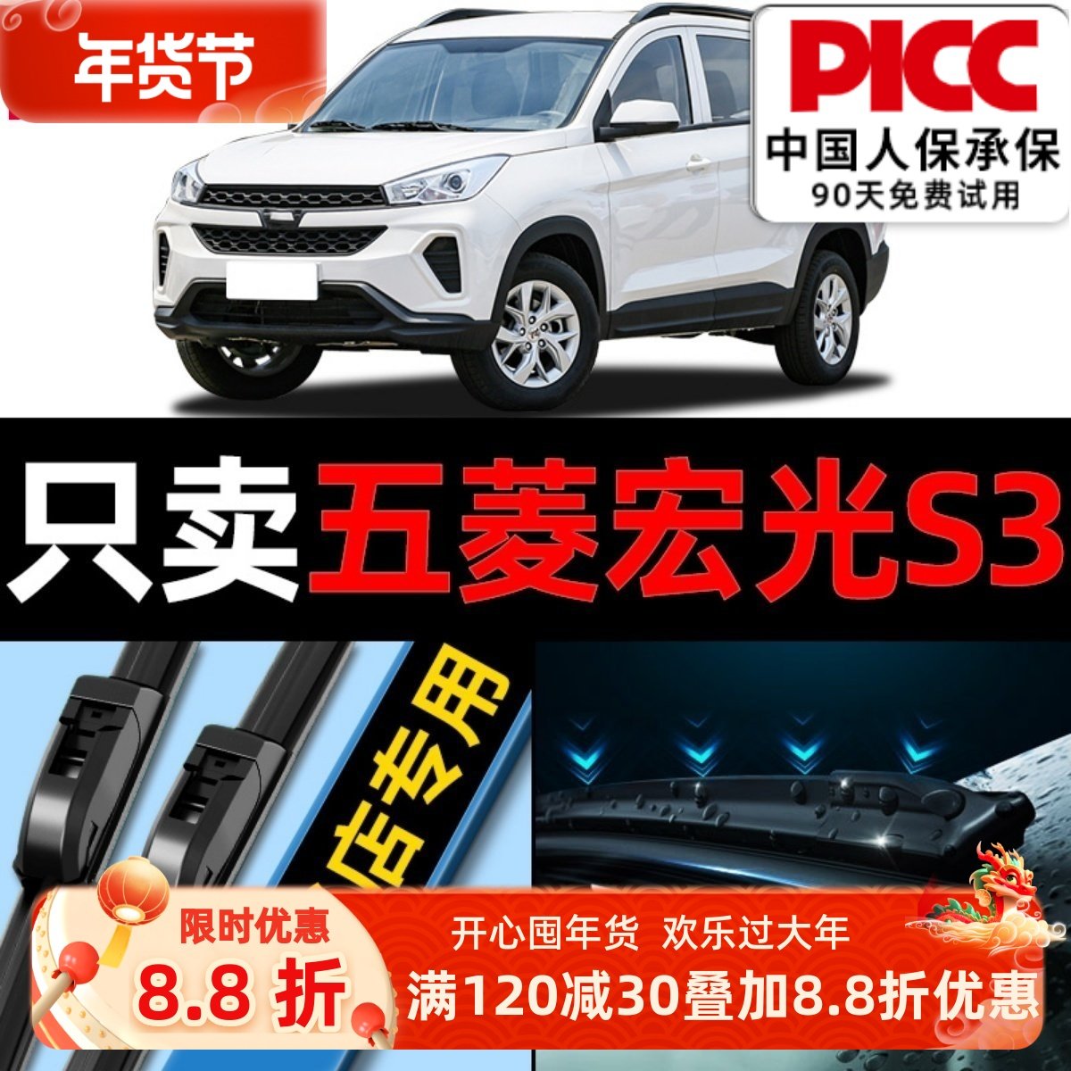 适用五菱宏光S3雨刮器原厂原装专用19款20静音汽车无骨雨刷片胶条,汽车零部件/养护/美容/维保,雨刮器,淘宝优惠券,粉丝福利购,淘宝优惠卷