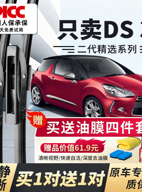 适用于DSDS3雨刮器原厂原装2024款无骨专用汽车前雨刷片胶条