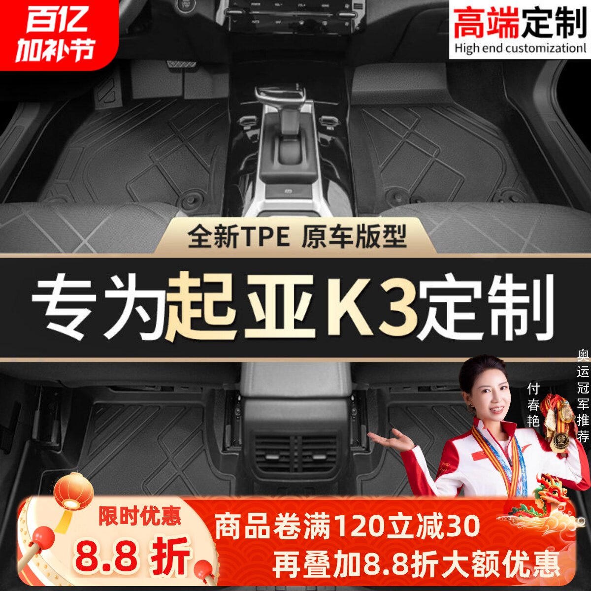 起亚k3脚垫21款东风悦达全包围k3s原厂16主驾驶汽车脚垫tpe