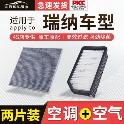 北京现代瑞纳空调滤芯10款12原厂2016年16过滤器14款13汽车空气格