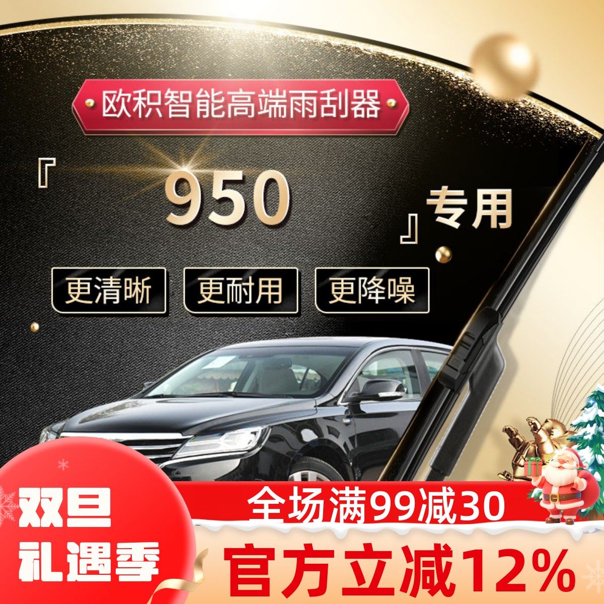 【950】高端定制款/高端升级款