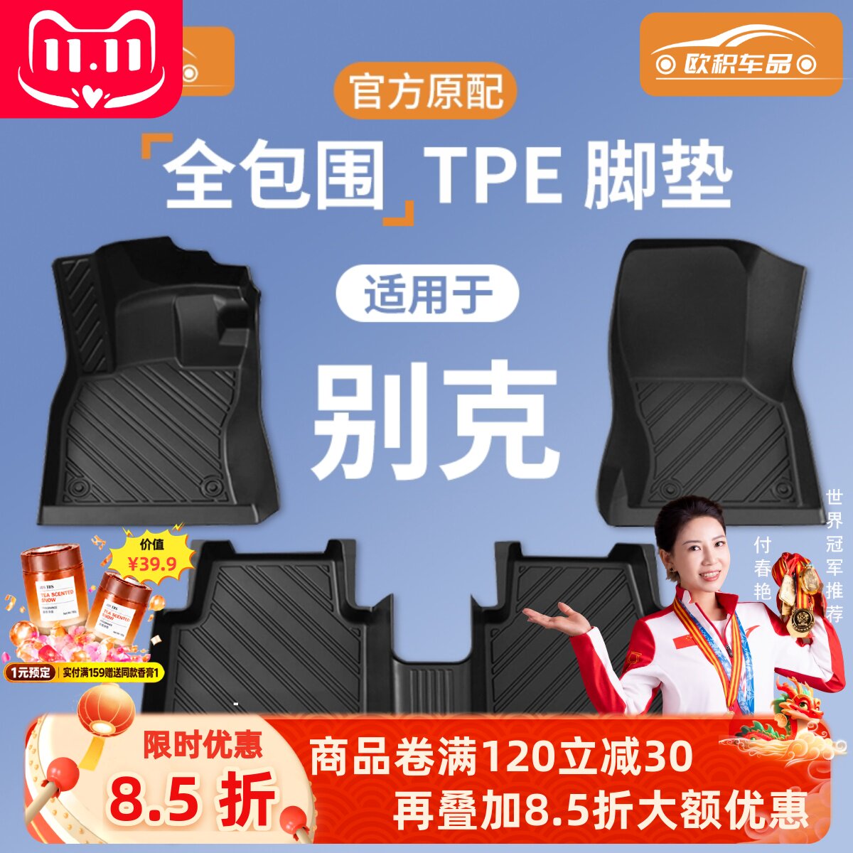 适用别克君威威朗Pro英朗昂科威plus君越S凯越专用全包围TPE脚垫