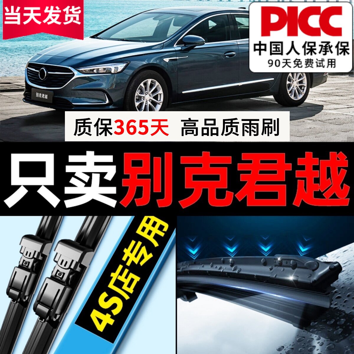 适用别克君越雨刮器08新老款09/12/14原厂1618原装2019雨刷片胶条
