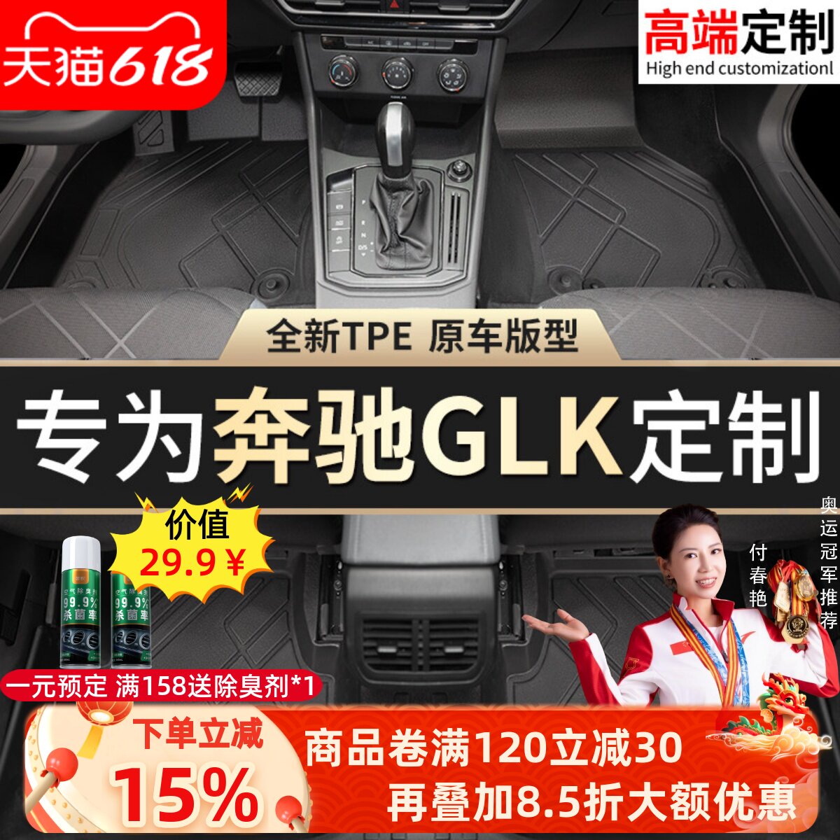 适用奔驰GLK300脚垫tpe专用15地毯汽车13主驾驶14全包围后备箱垫