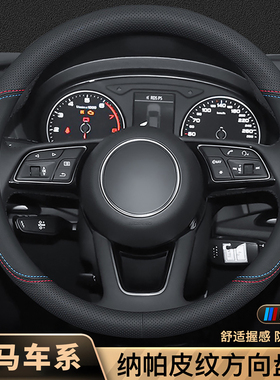宝马3系方向盘套7系325LI740X3X4X5X6X7GT6GT5GT3运动5系超薄把套