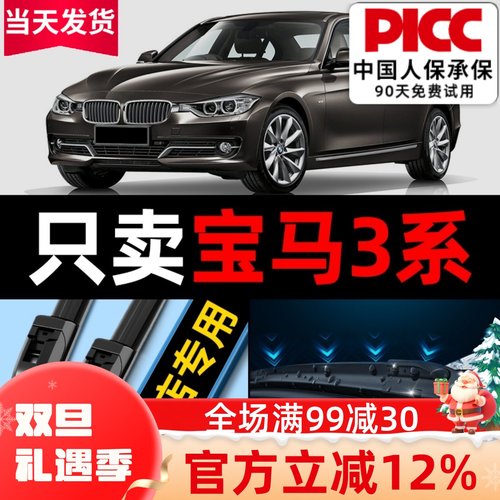 【3系】原厂雨刮器更干净！