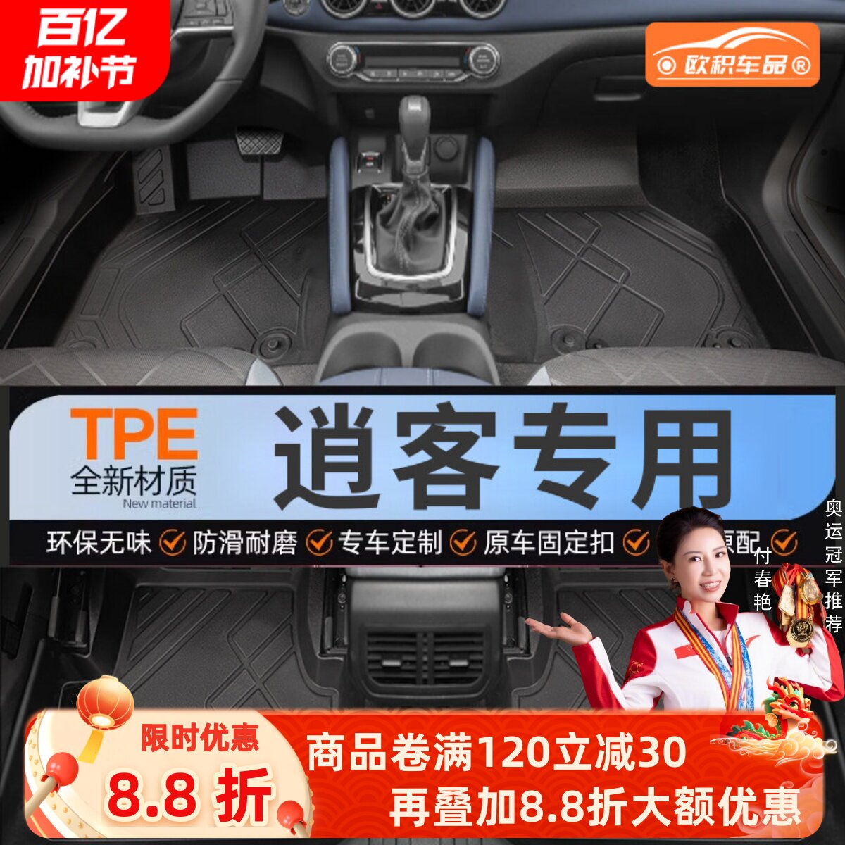 适用于东风日产逍客脚垫tpe专用25地毯汽车主驾驶全包围后备箱垫
